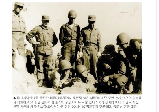 채명신한국전쟁